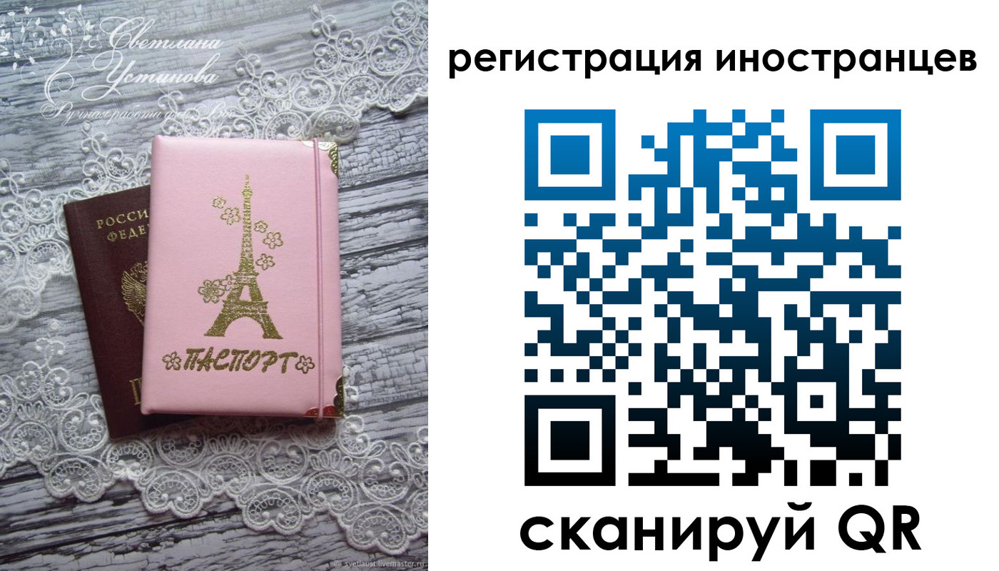 прописка штамп в Михайловке