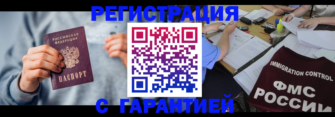 где прописаться в Михайловке