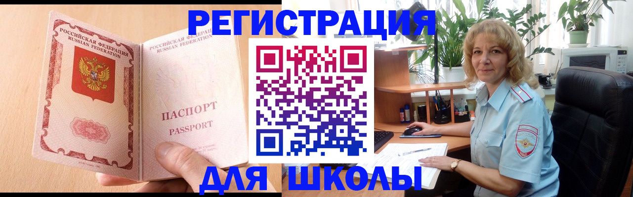 временная регистрация недорого в Михайловке